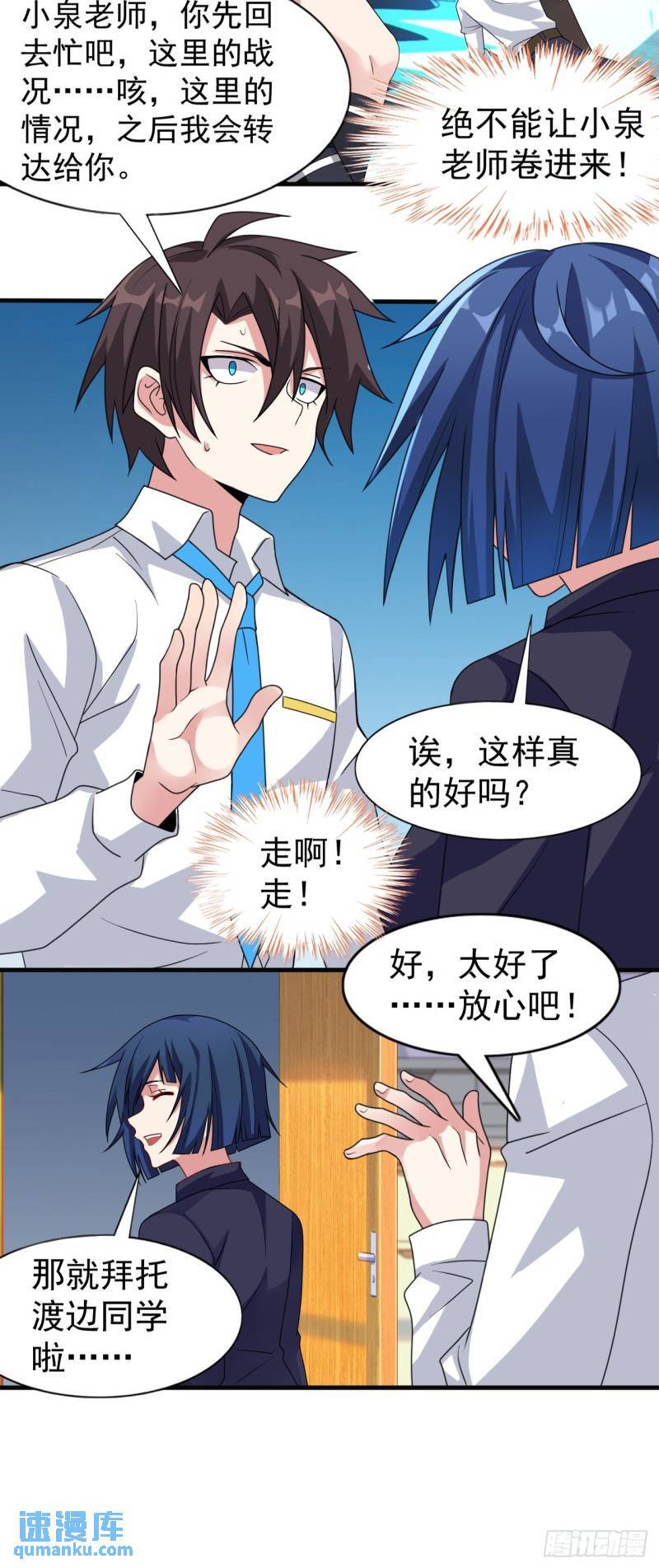 第二十话：结城美姬要加入31
