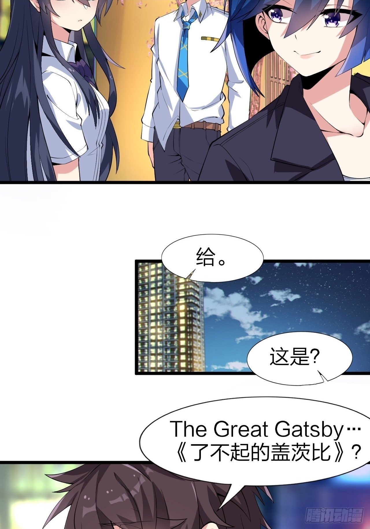 第十二话：小泉青奈想要撮合39