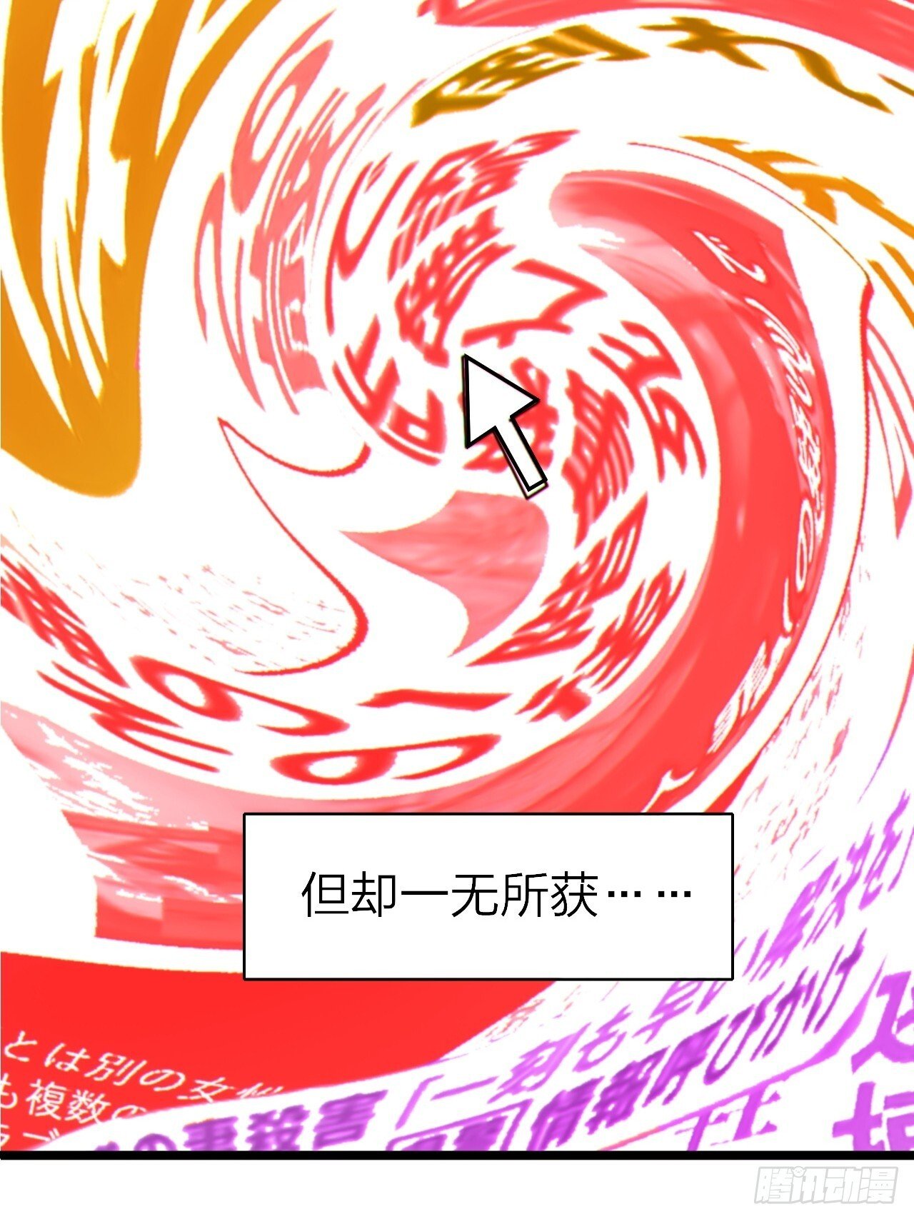 第十四话：“恋爱游戏”中的缘分25