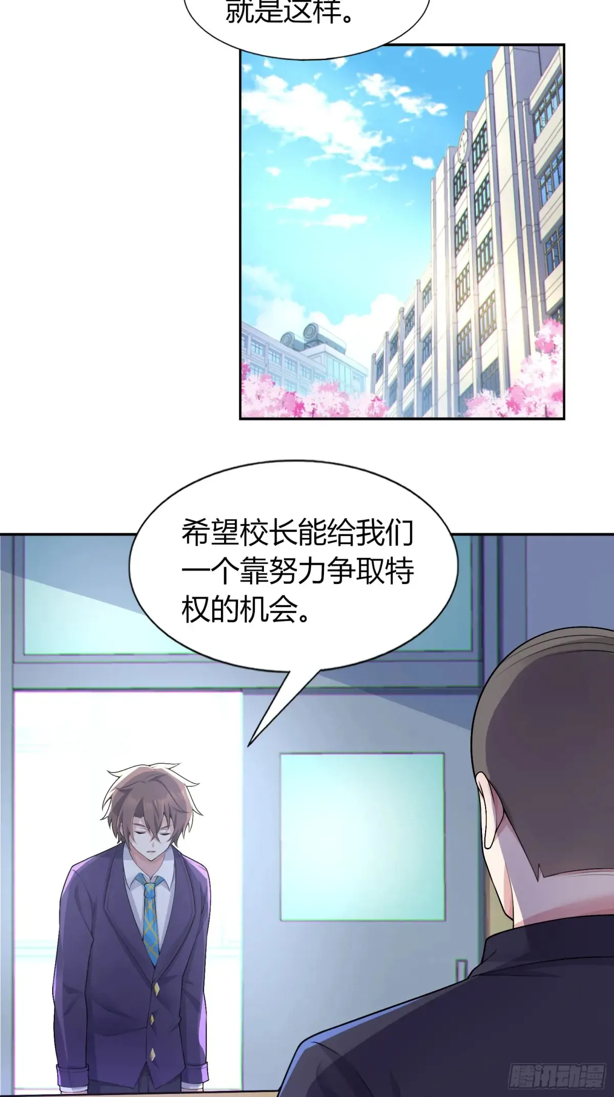 第六十二话：“鸭子叫”的渡边16