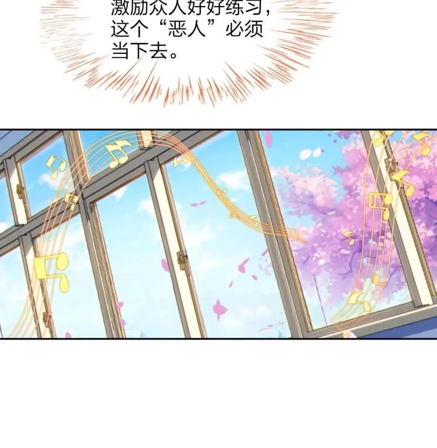 第74话 ：清野凛的使命70