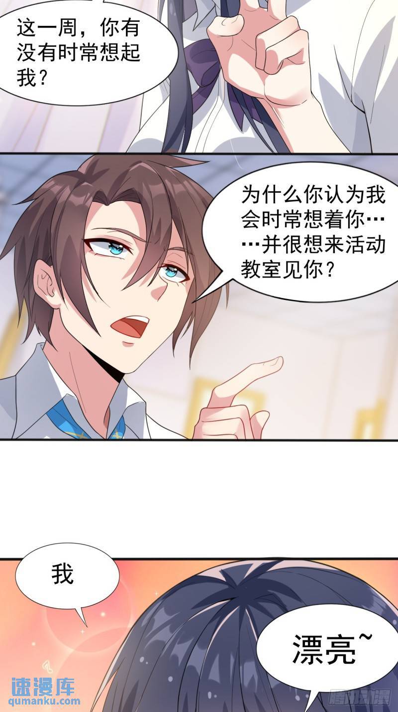 第十九话：她又来了！52