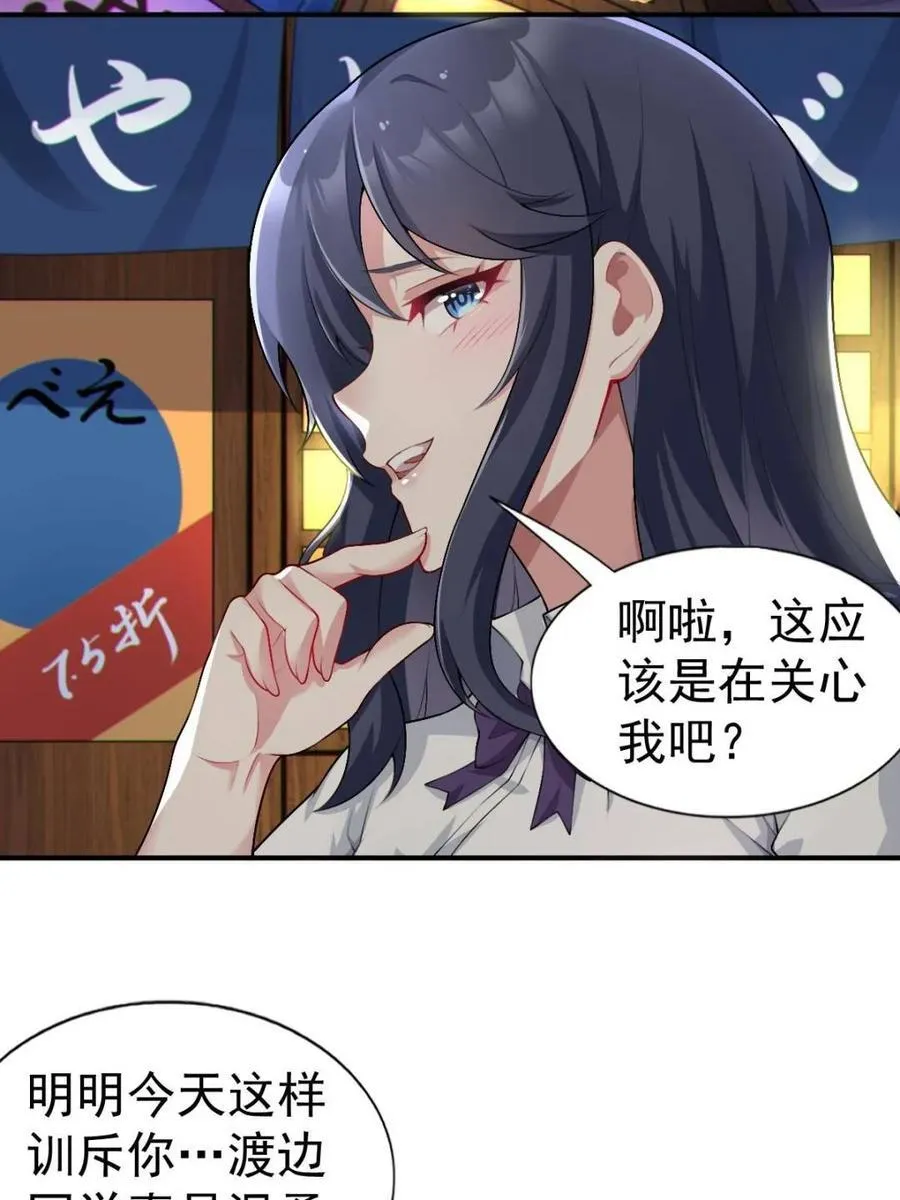 第65话 ：只是要送你回家29