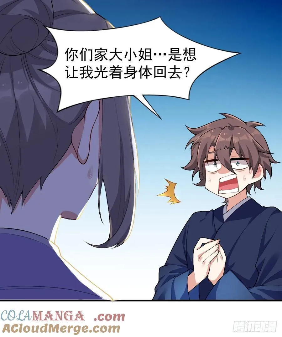 第五十三话：可疑信件12