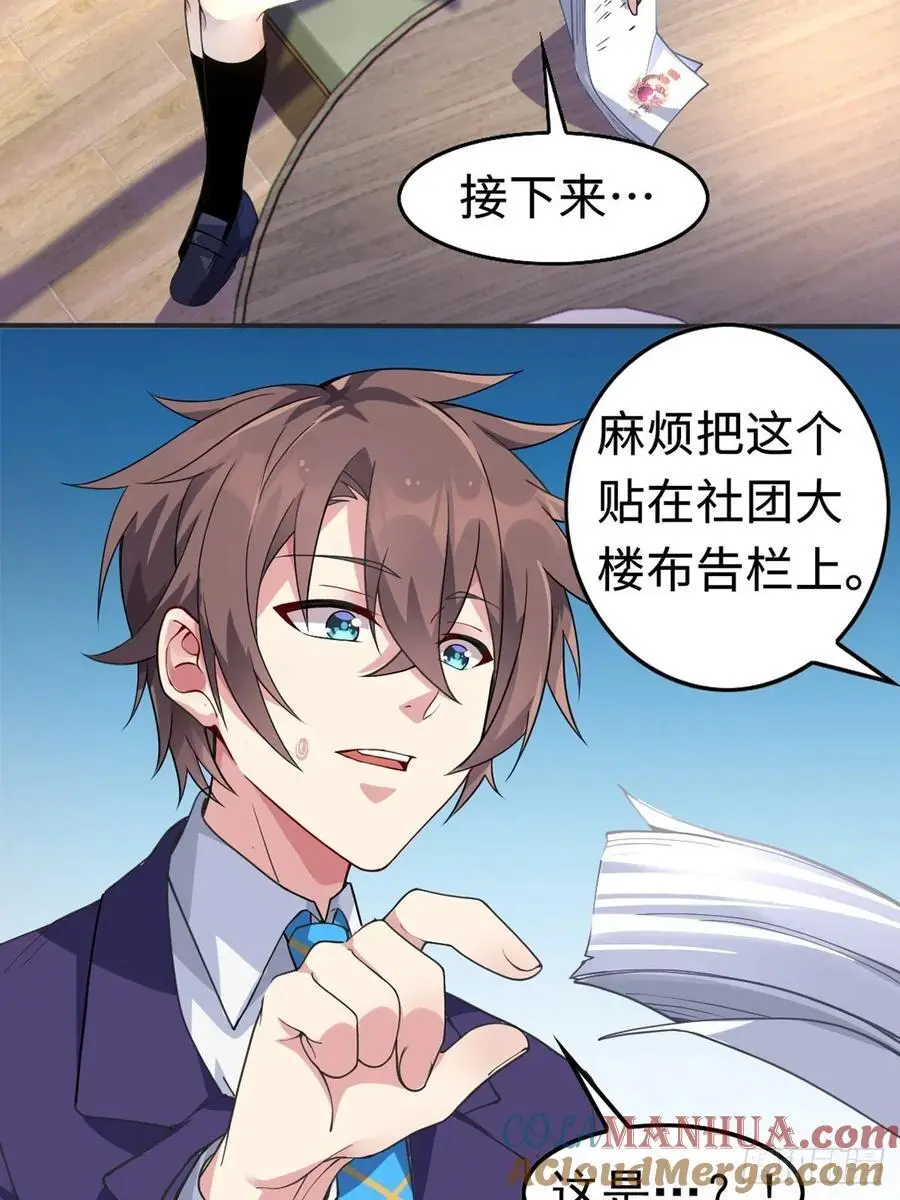 第四十八话：美姬的突然离开6