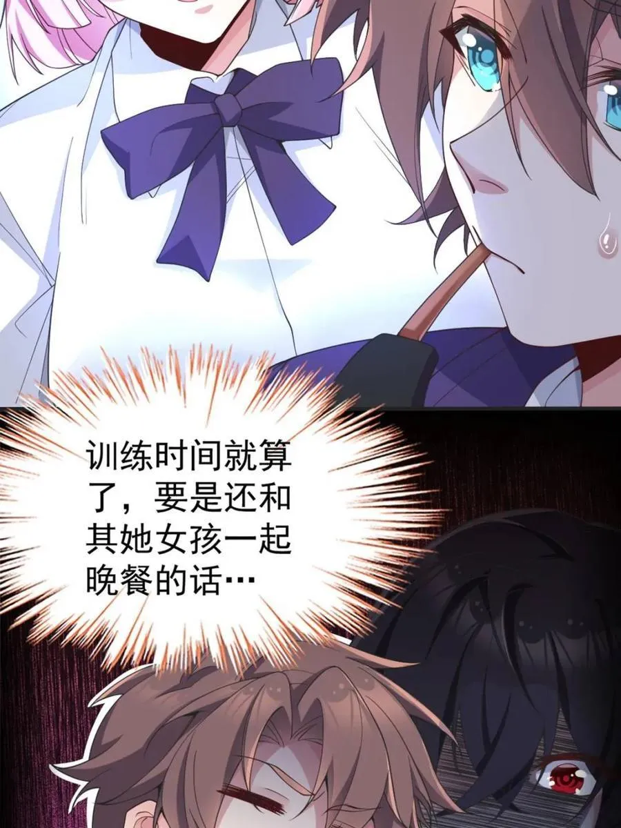 第64话 ：青春的感觉52