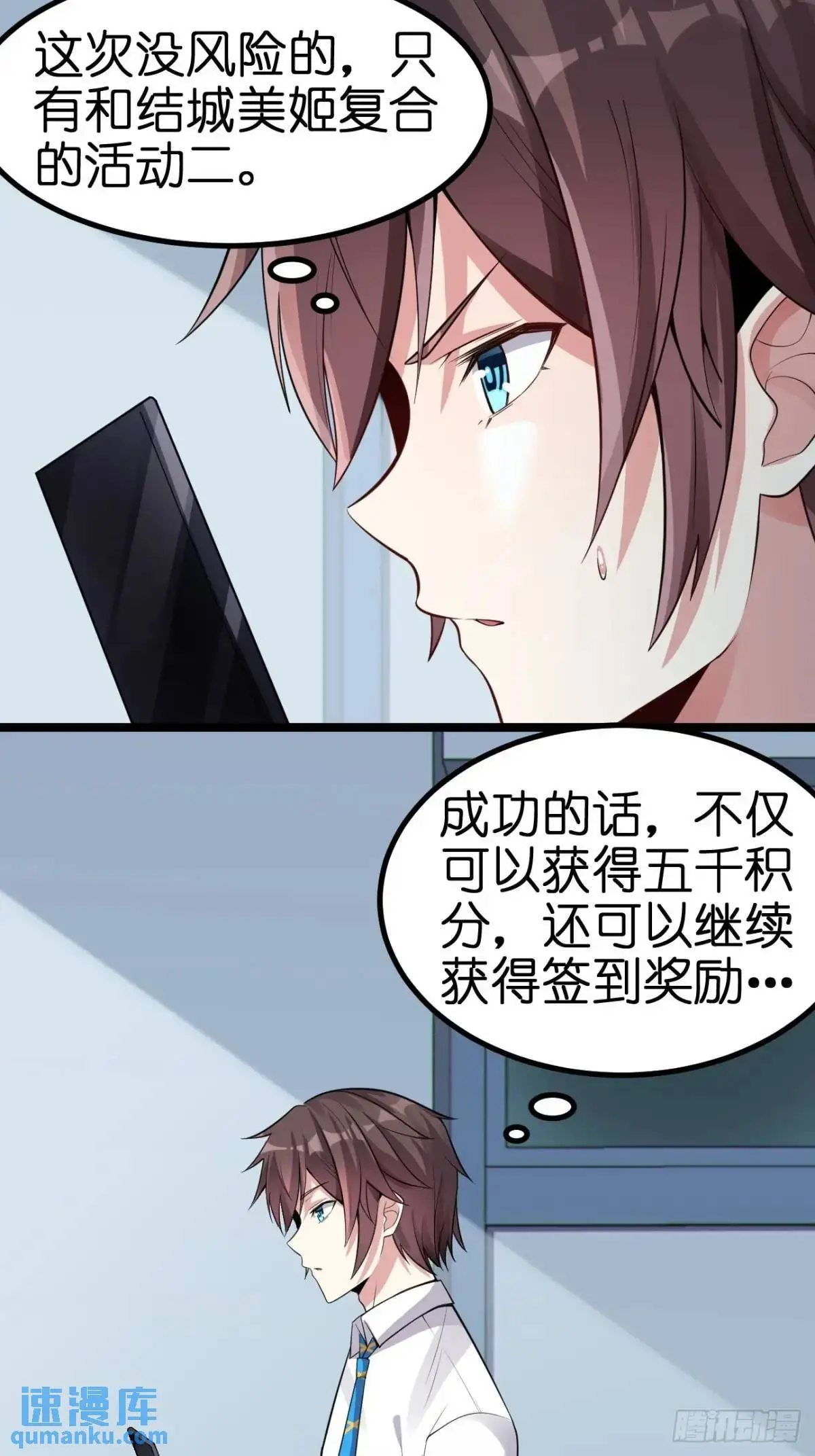 第三十七话：青梅竹马与学姐10