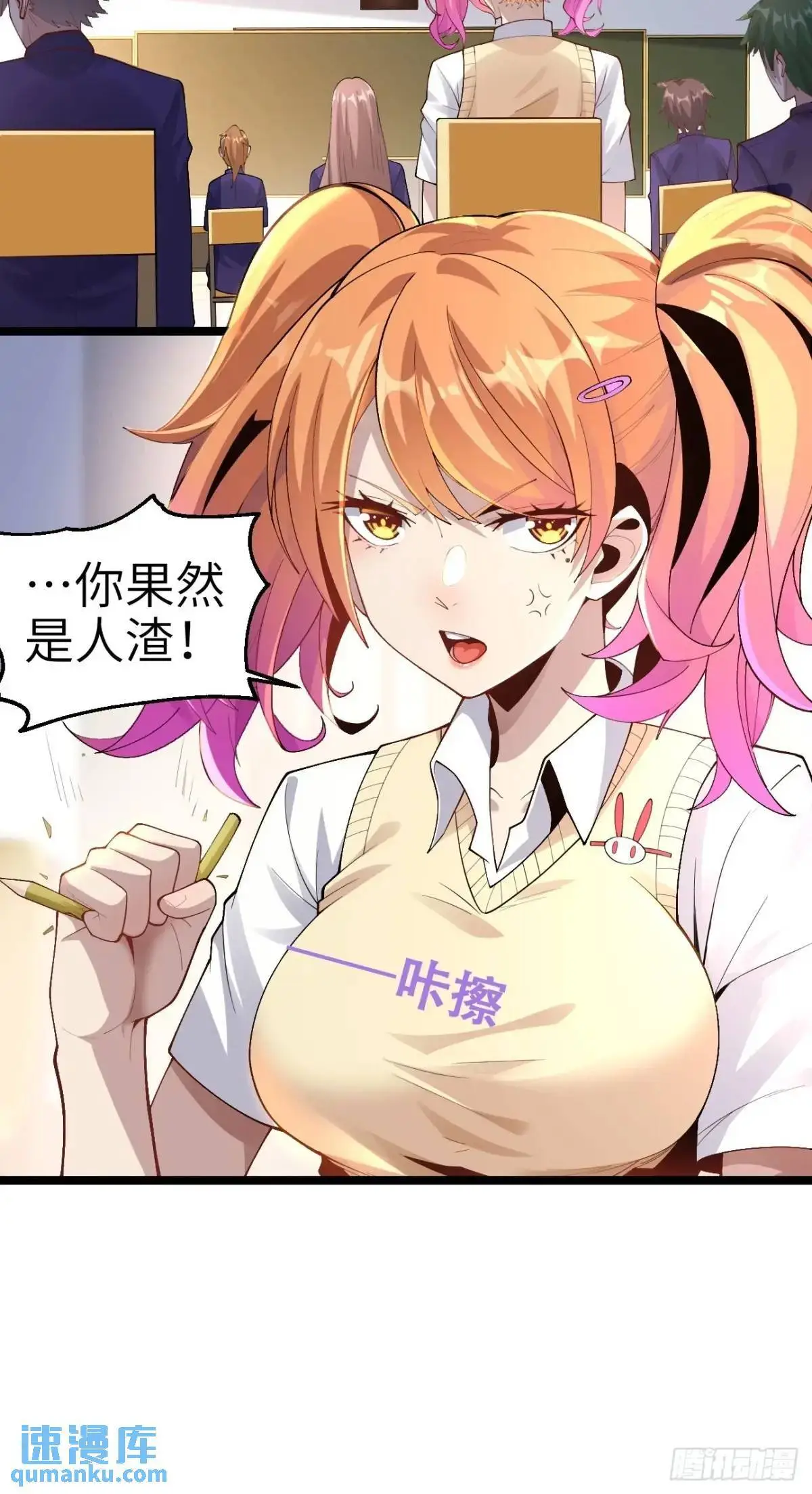 第四十三话：渡边的羞耻告白17