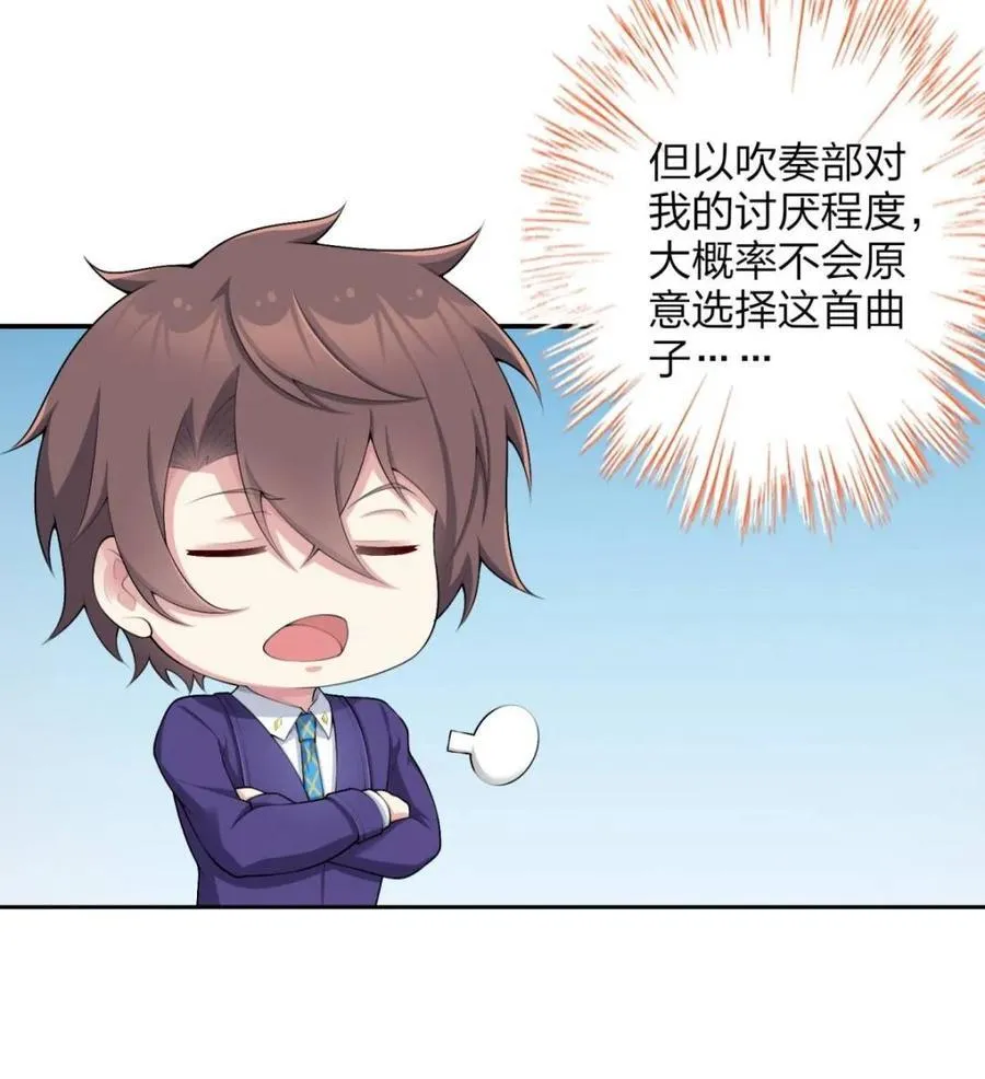 第74话 ：清野凛的使命46