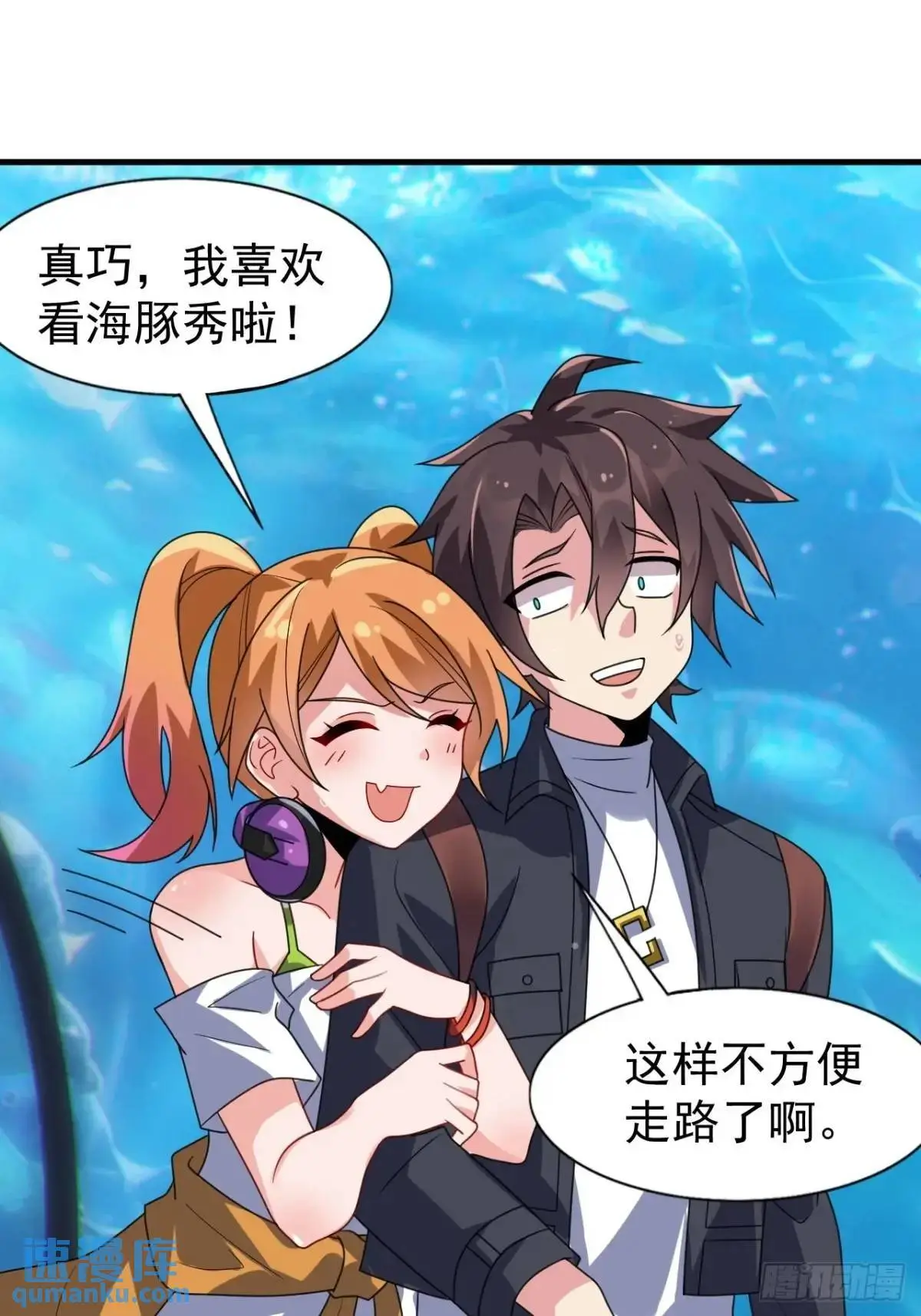 第三十三话：玉藻好美的攻势23