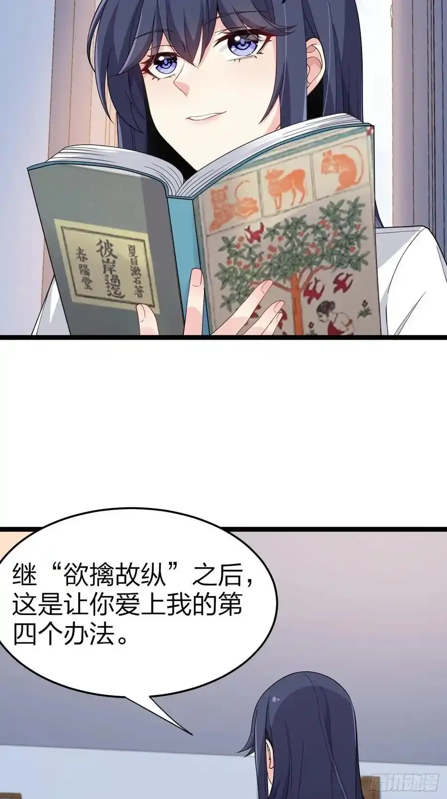 第二十八话：赌上‘身体’的约定43