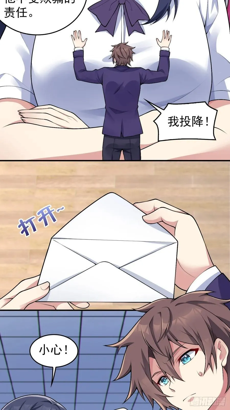 第五十三话：可疑信件41