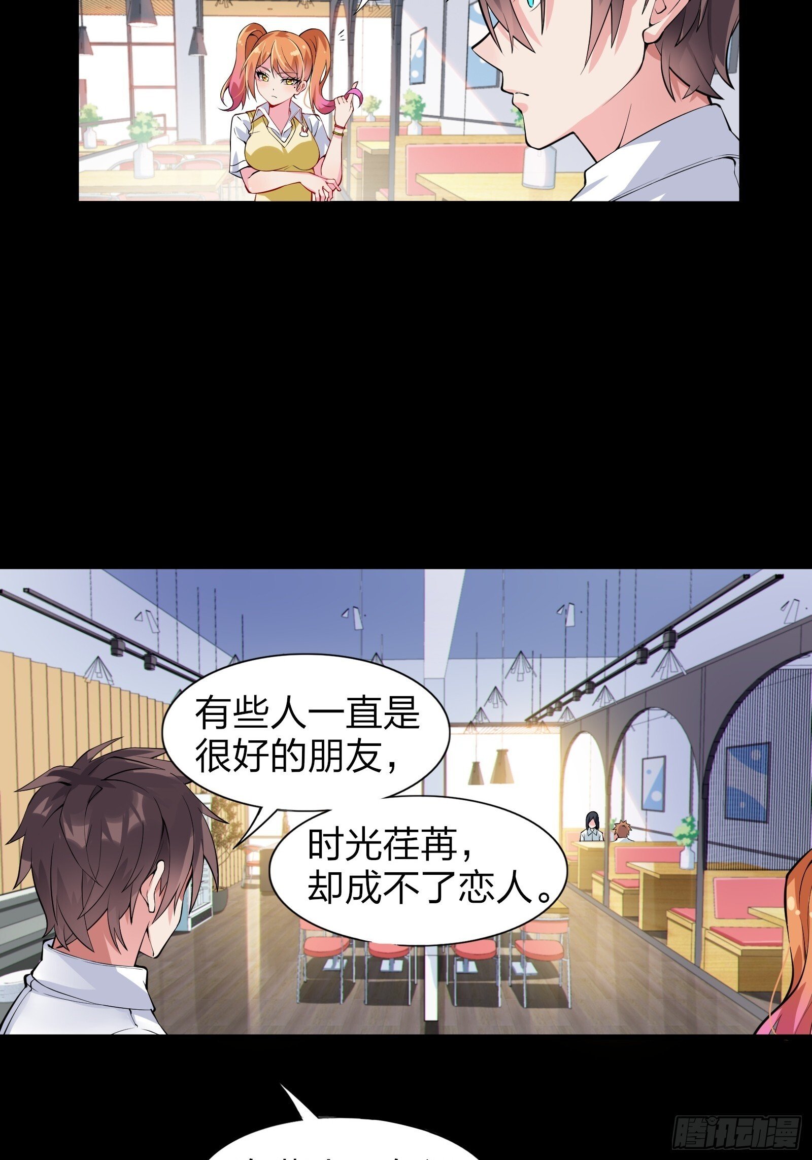 第六话：买来的女友12