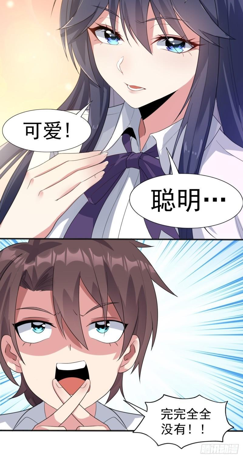 第十九话：她又来了！53