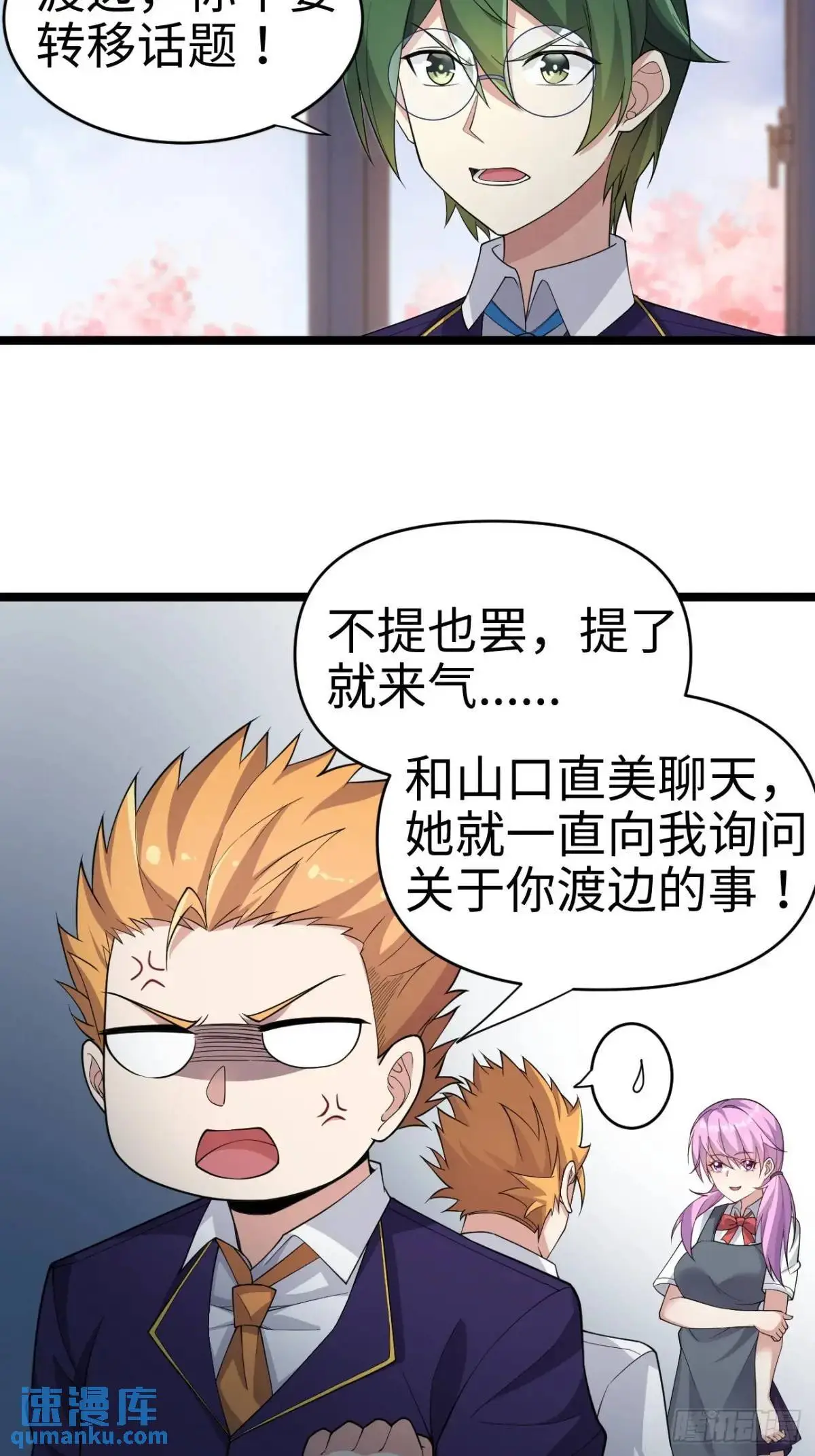 第二十七话：毫无原则的新闻部25