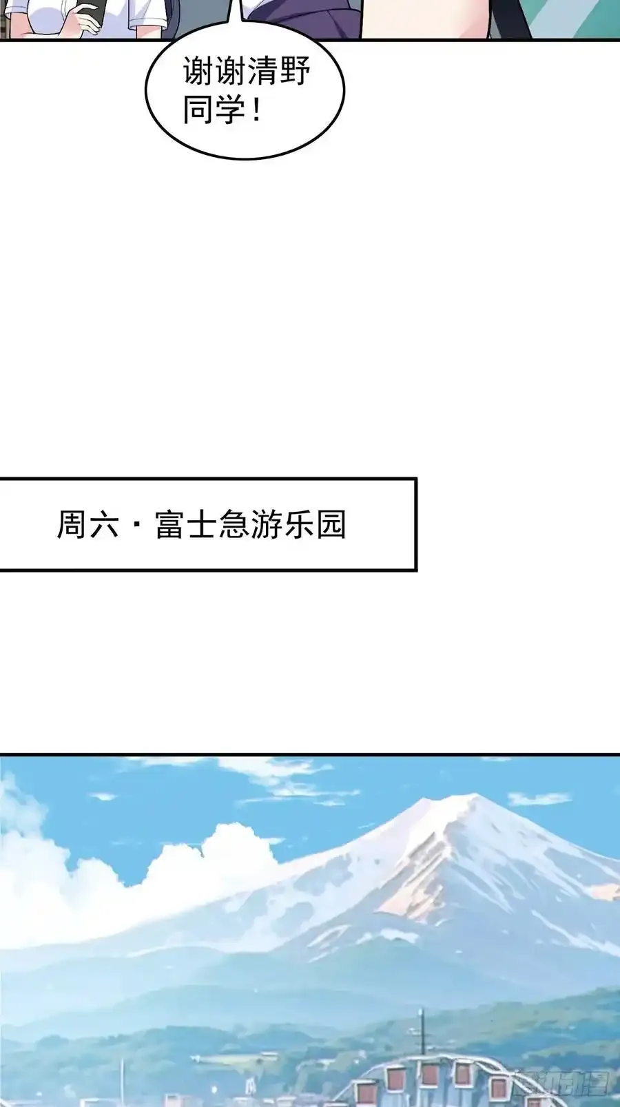 第五十话：人类观察部行动！31