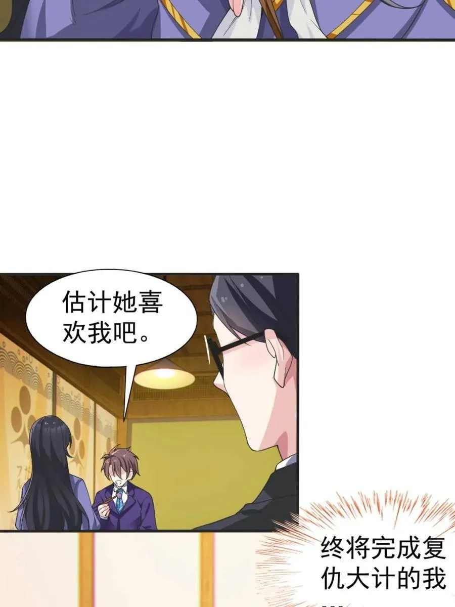 第74话 ：清野凛的使命5