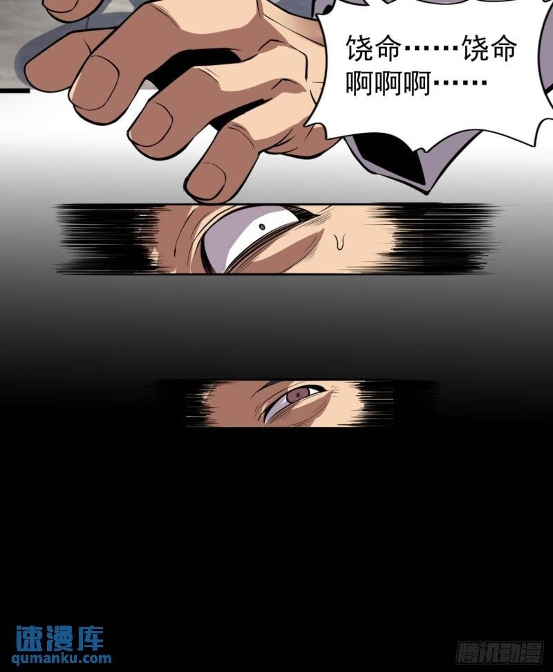 第十七话：保护男友而杀人也太…44