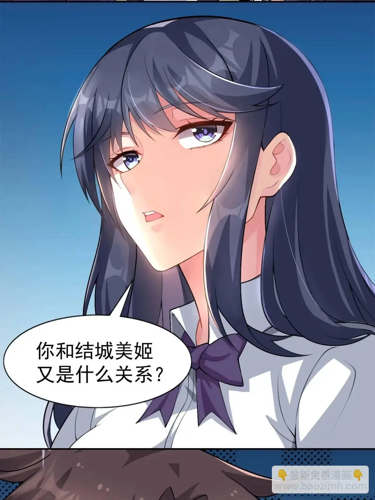 第四十一话：我的女友很了不起8