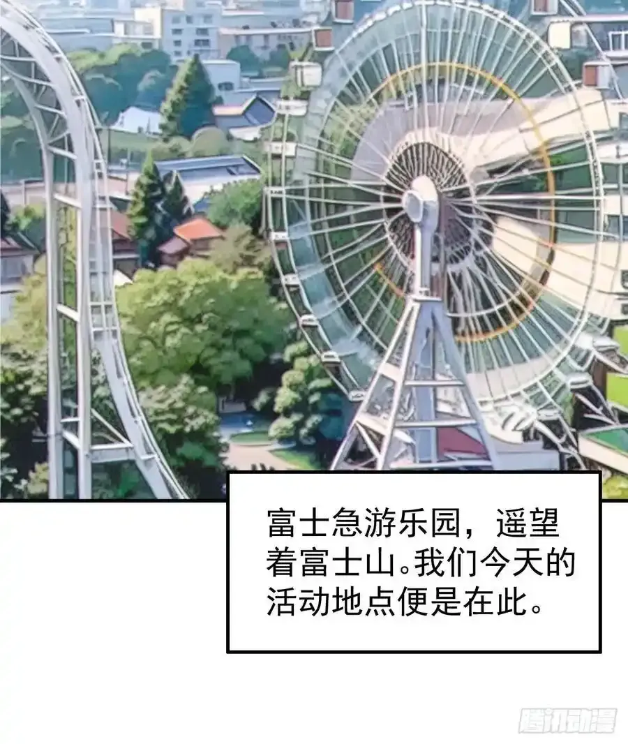 第五十话：人类观察部行动！32