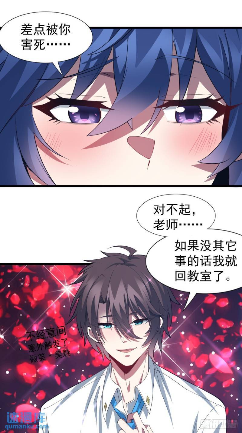 第十八话：继续校园日常31