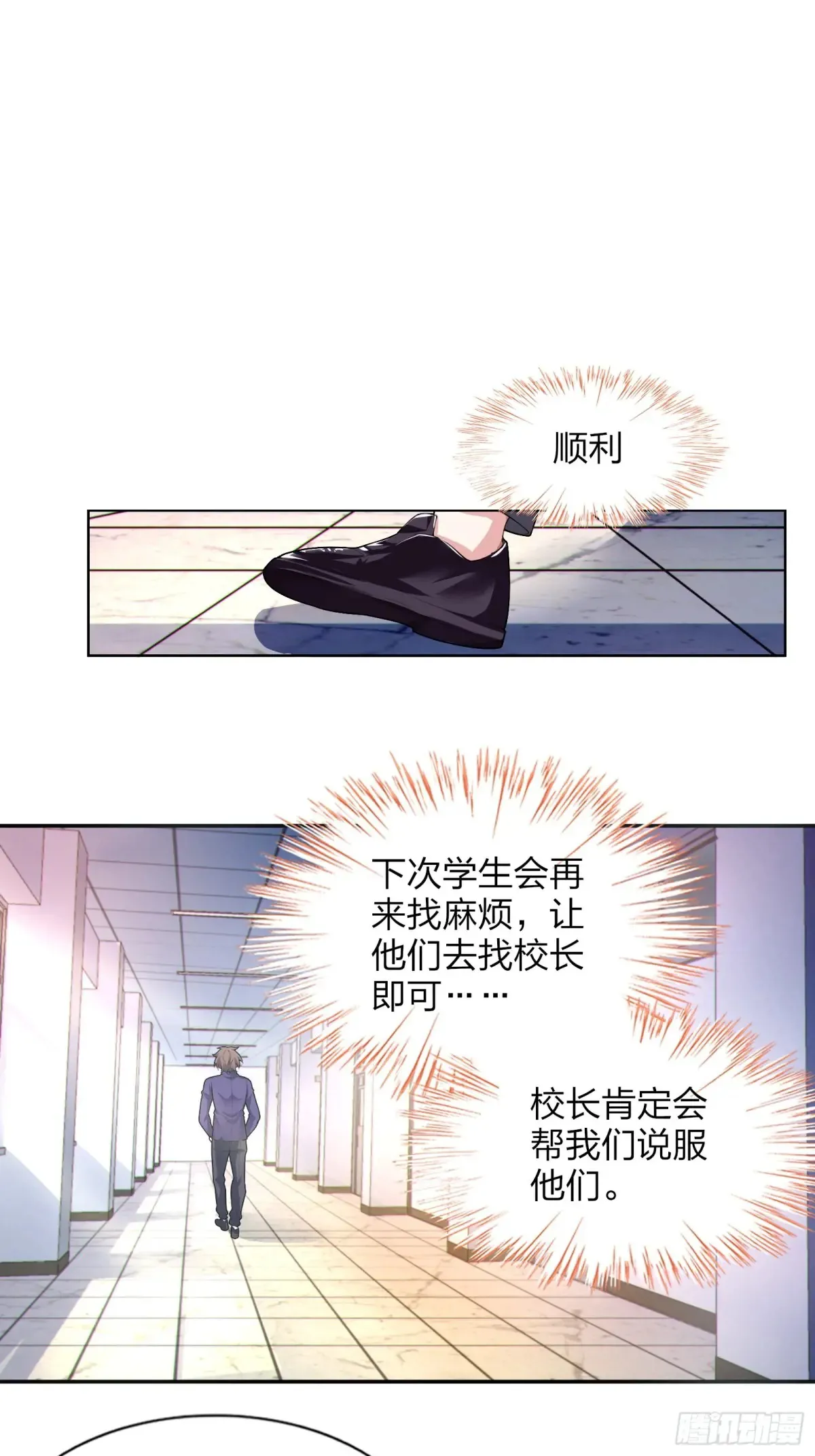 第六十二话：“鸭子叫”的渡边20