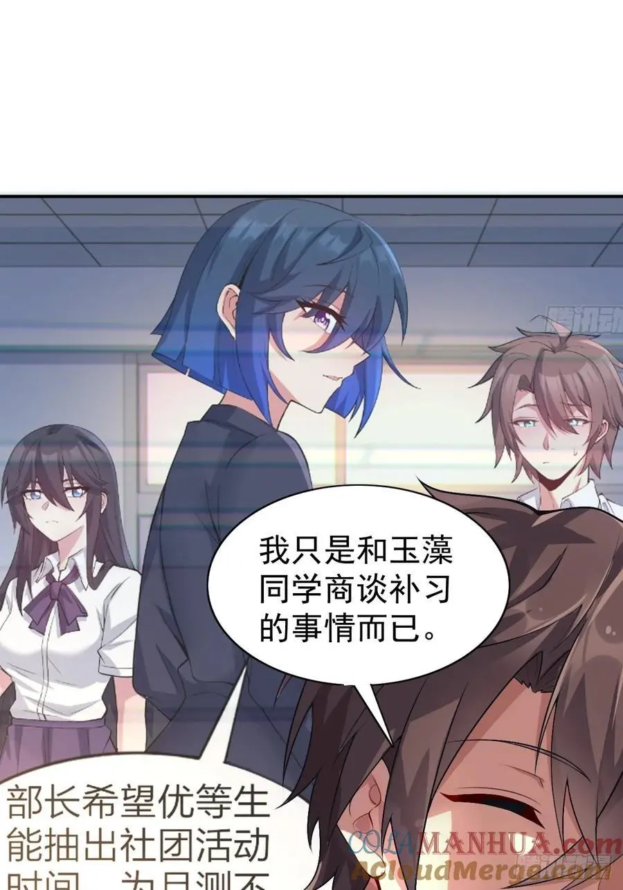 第四十六话：女友查岗？33