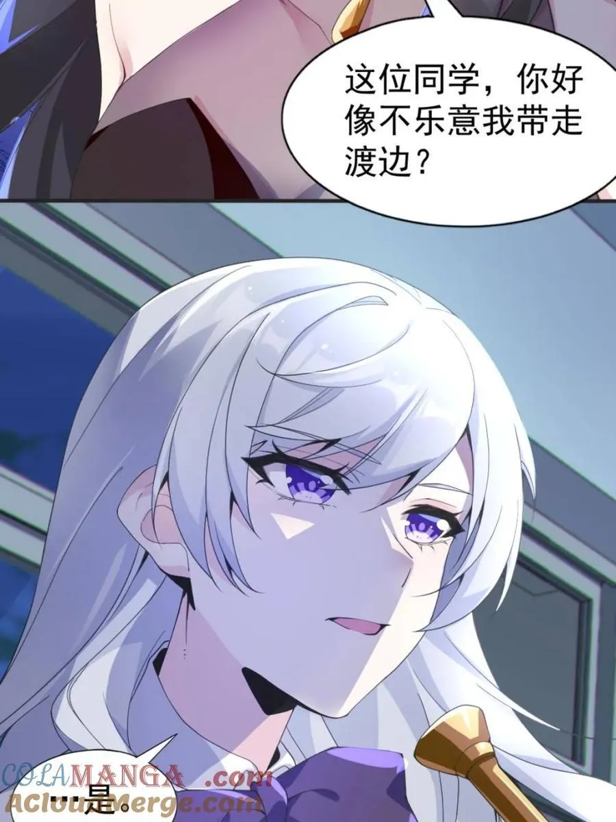 第73话 ：令人在意的渡边乐手42