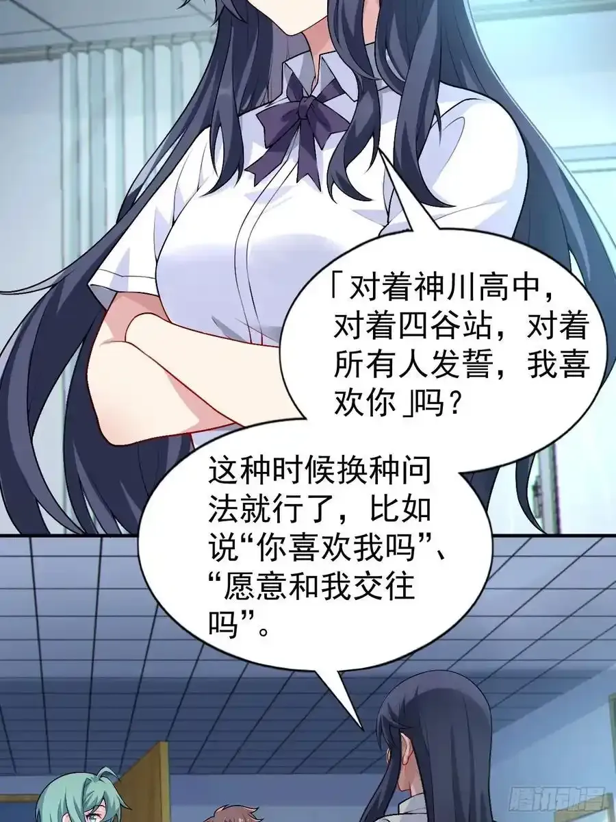 第五十话：人类观察部行动！10