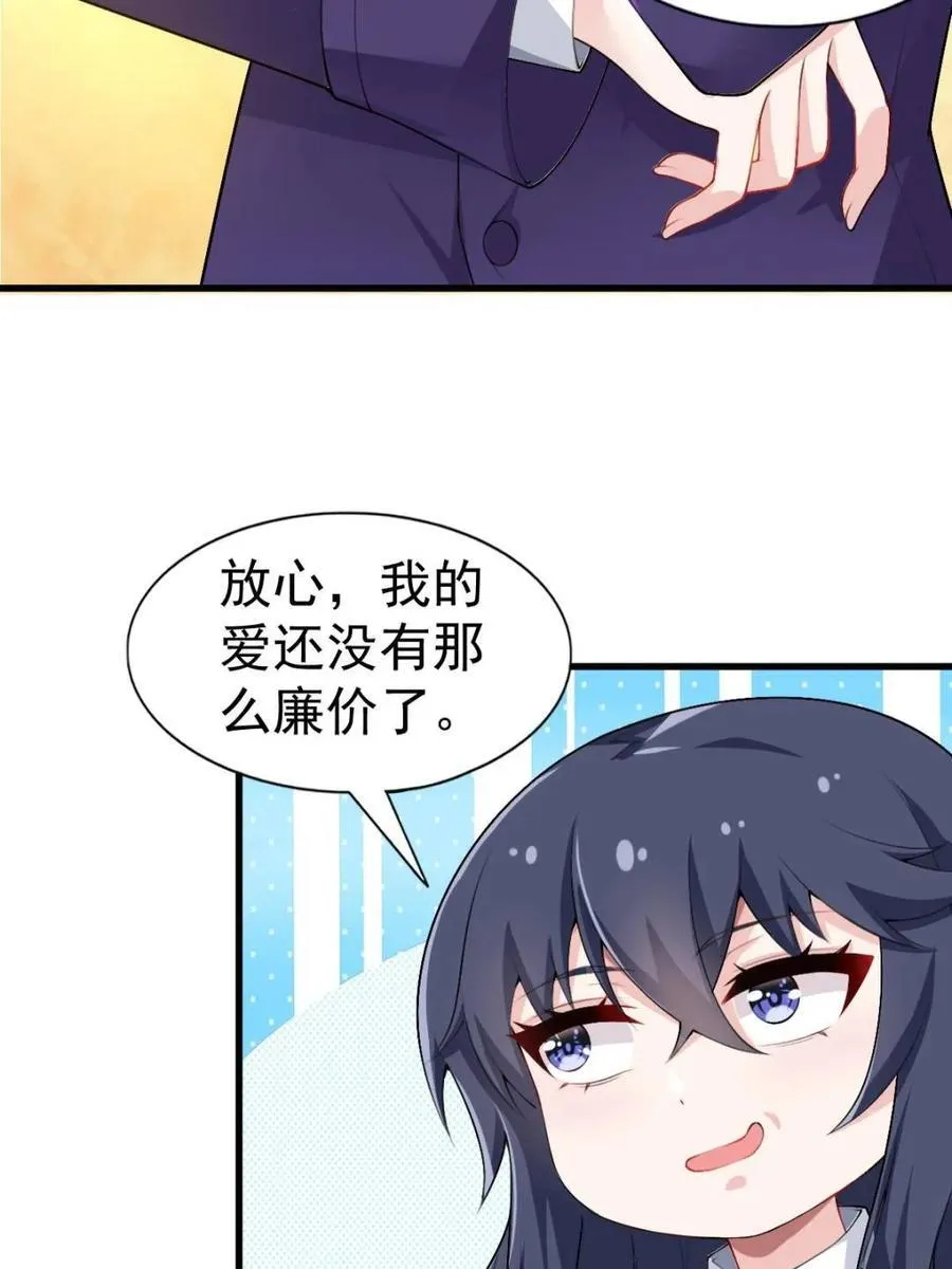 第69话 ：清野大小姐的朋友58