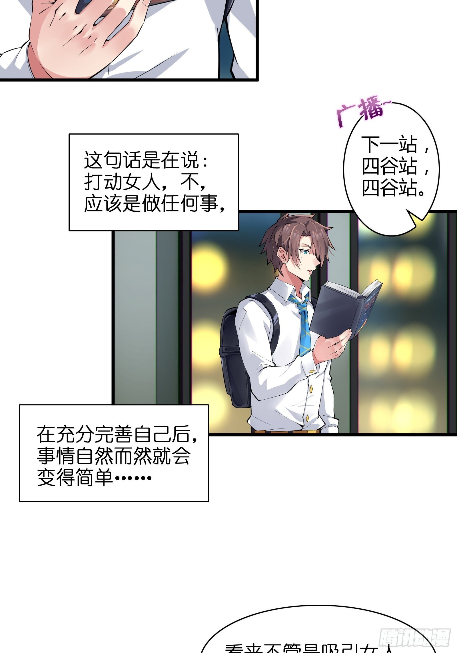 第十话：第二次临时活动3