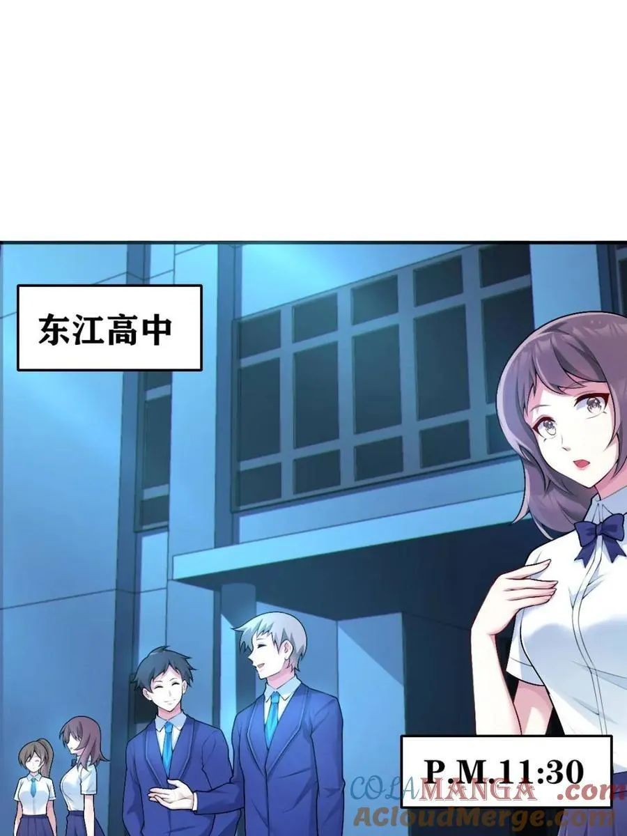 第65话 ：只是要送你回家12