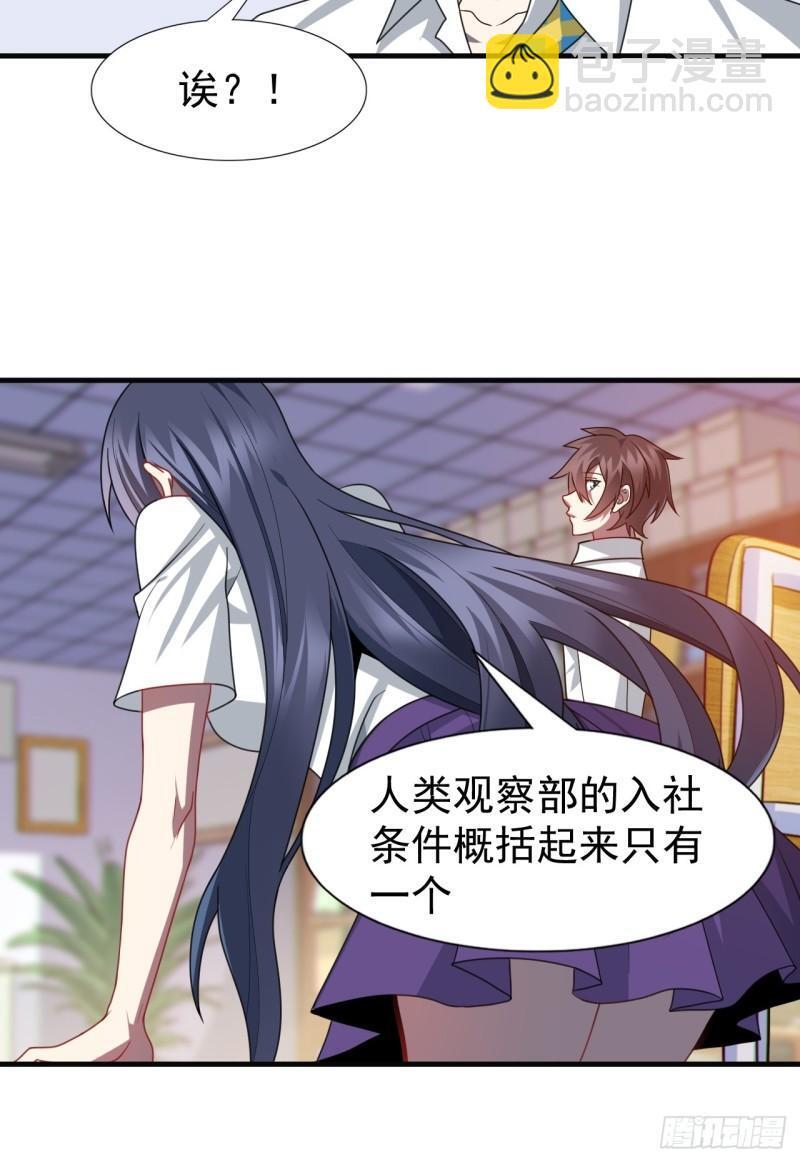 第二十话：结城美姬要加入27