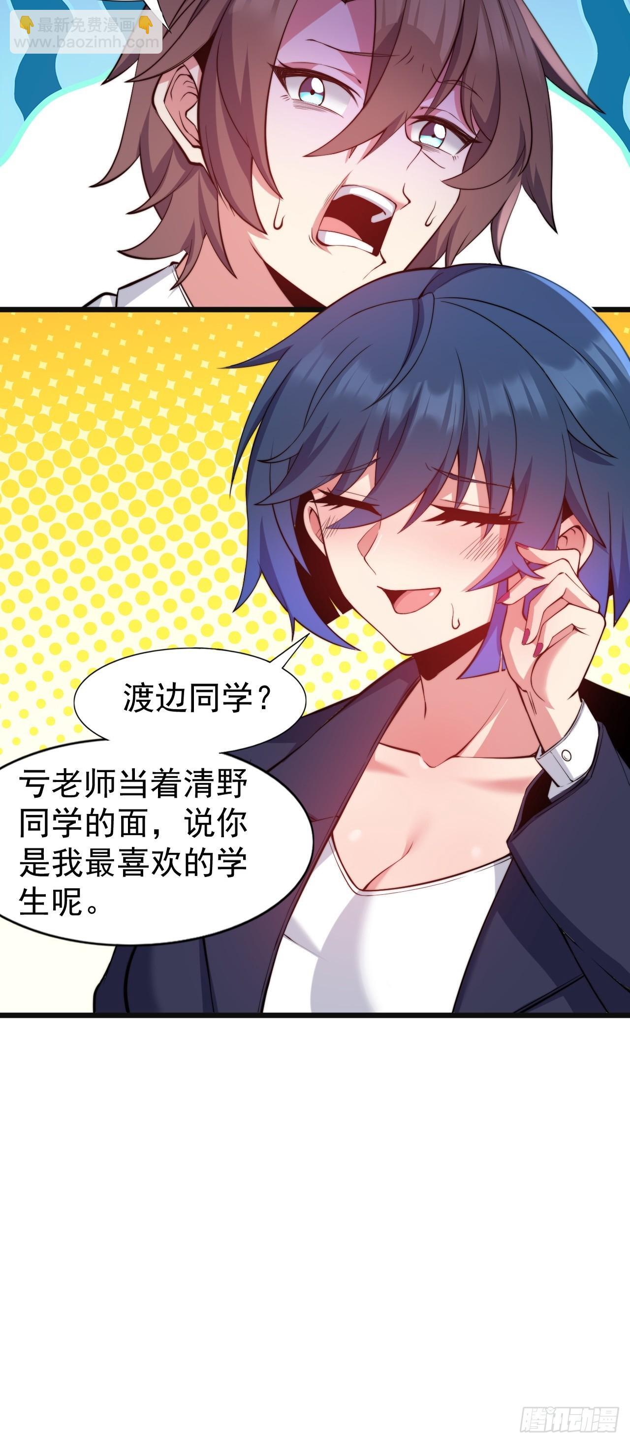 第八话：渡边的人生之路33