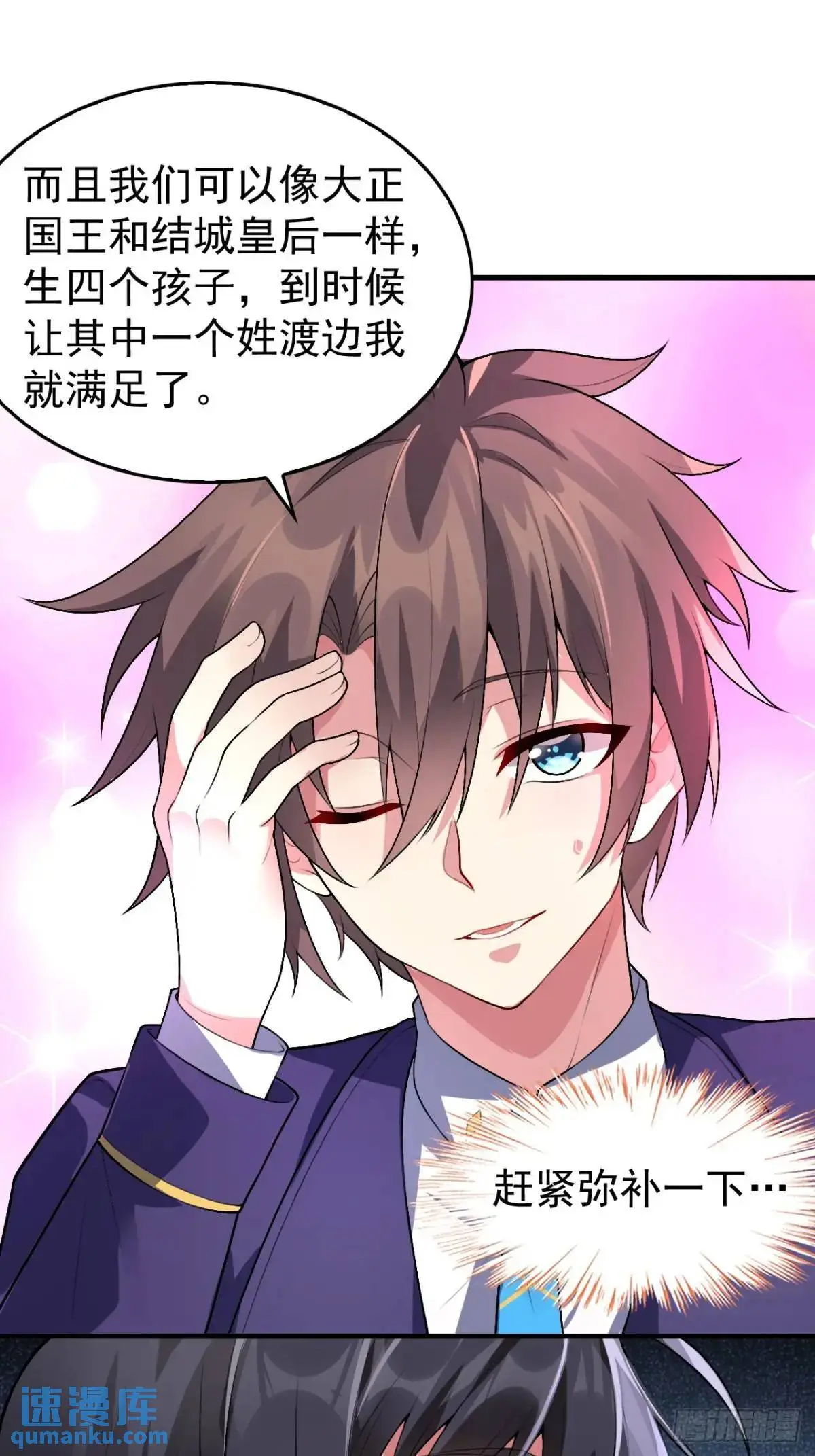 第四十二话：青春少年的“天局”23