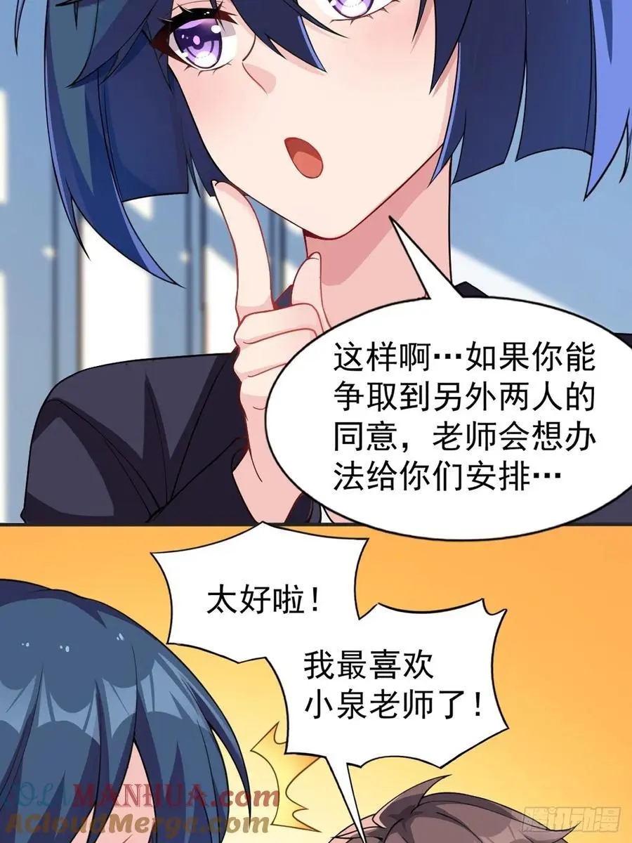 第四十七话：不要随便说喜欢51