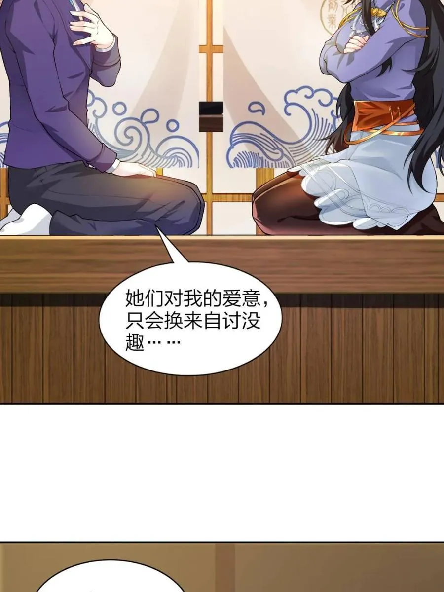 第74话 ：清野凛的使命11