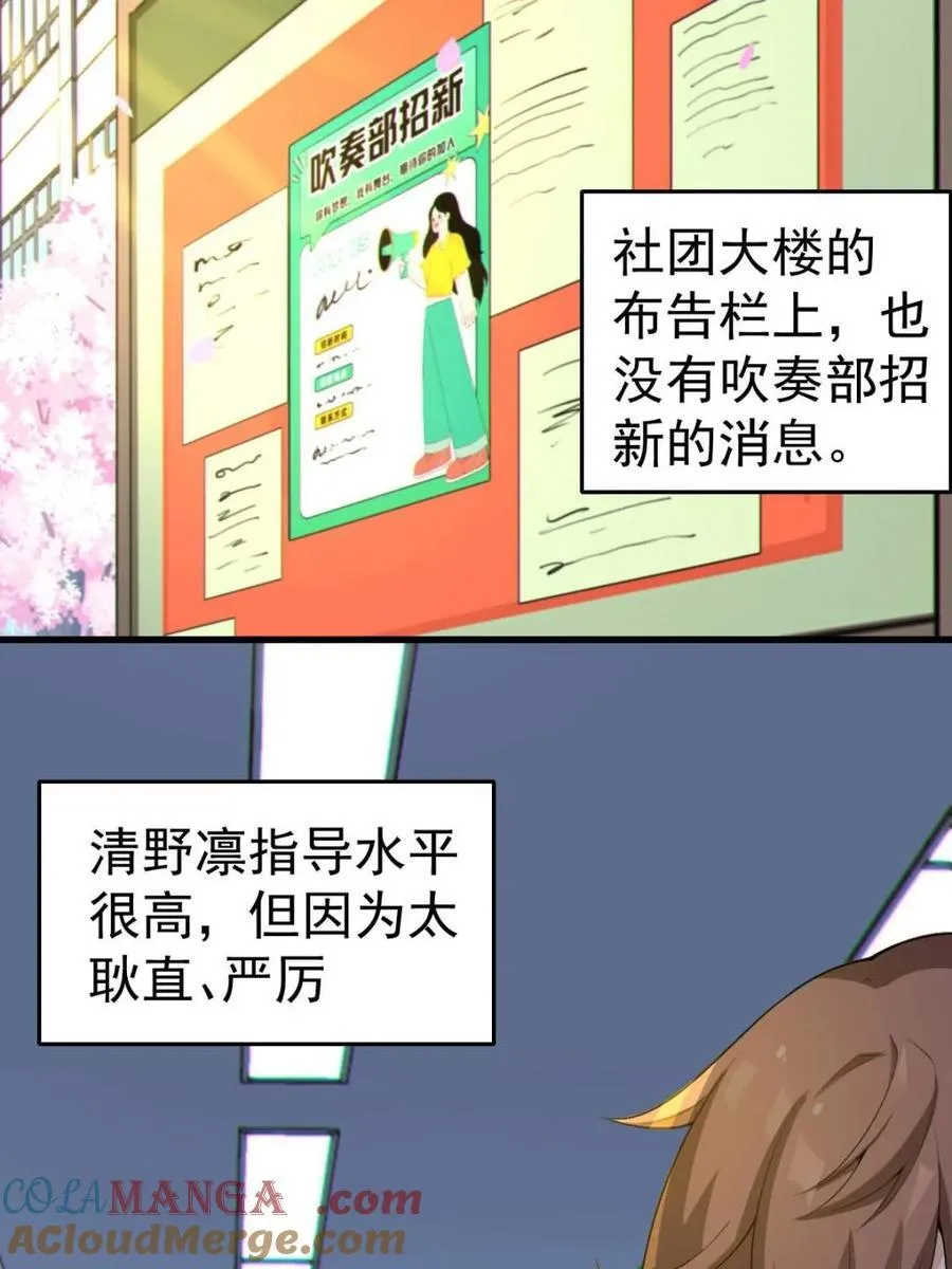 第67话 ：渡边的“口号”21