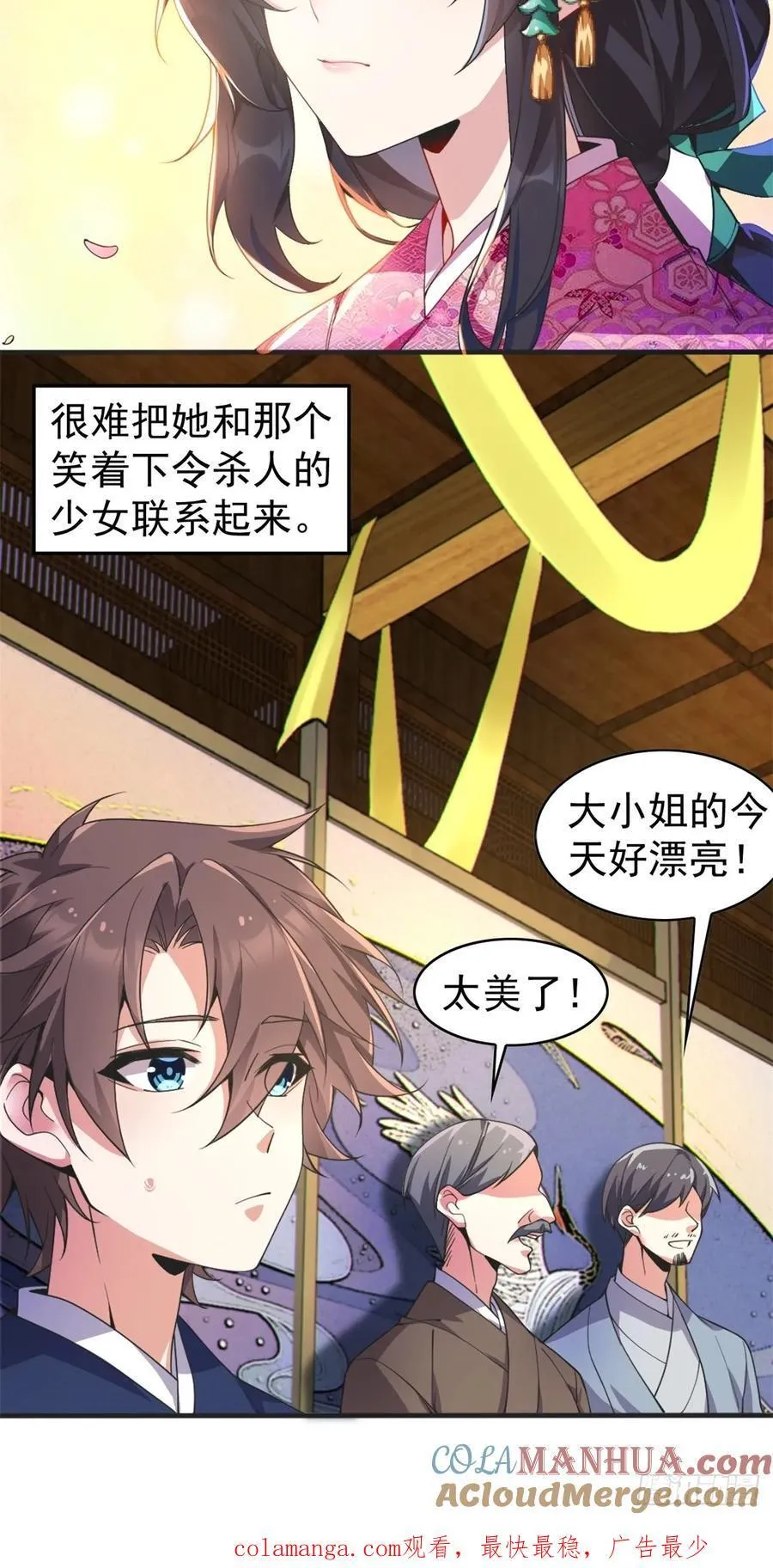第五十二话：去见女友家长48