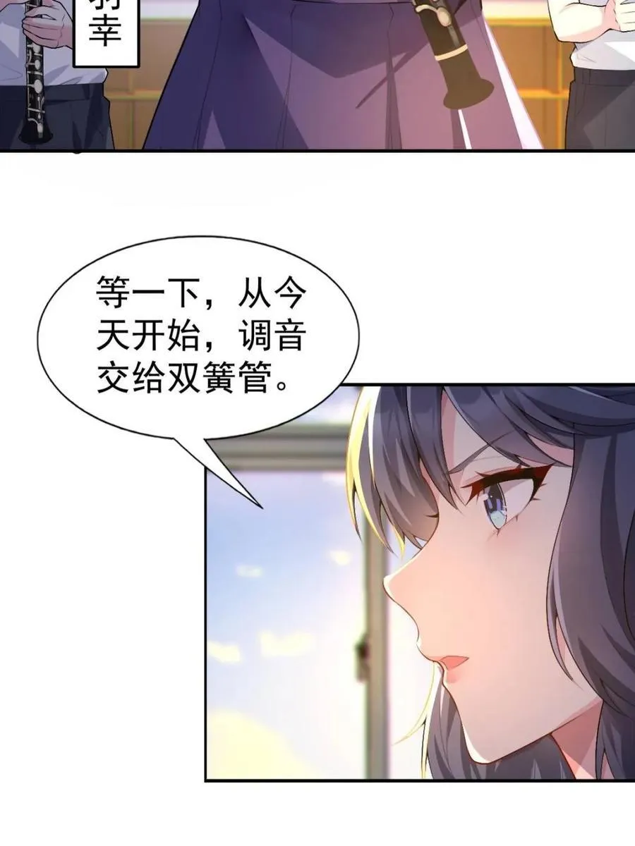 第70话 ：渐入佳境的音乐表演35