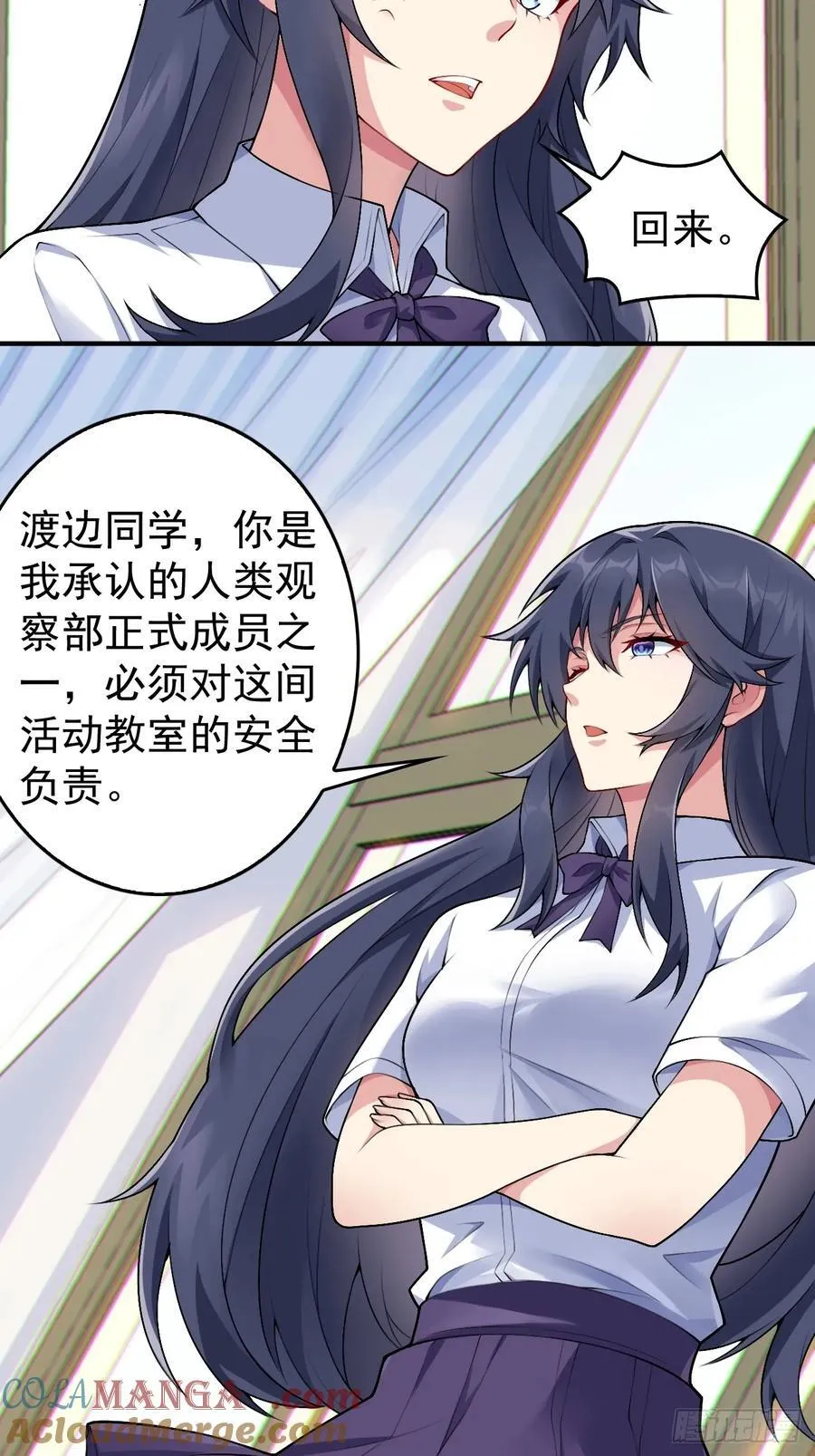 第五十三话：可疑信件38