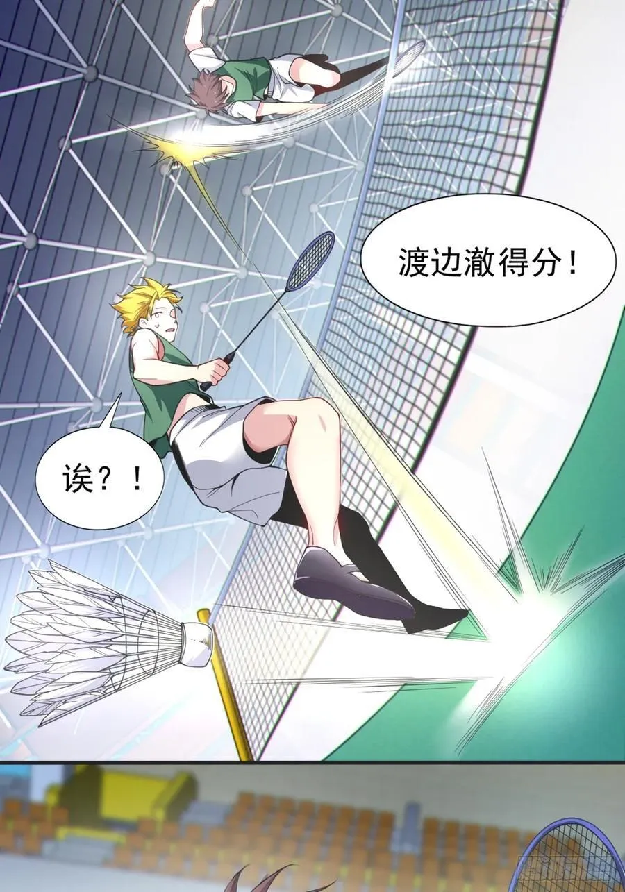 第五十七话：清野凛拼尽全力22
