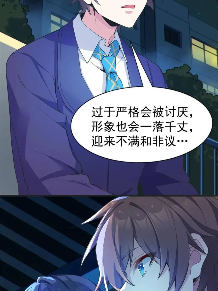 第67话 ：渡边的“口号”40