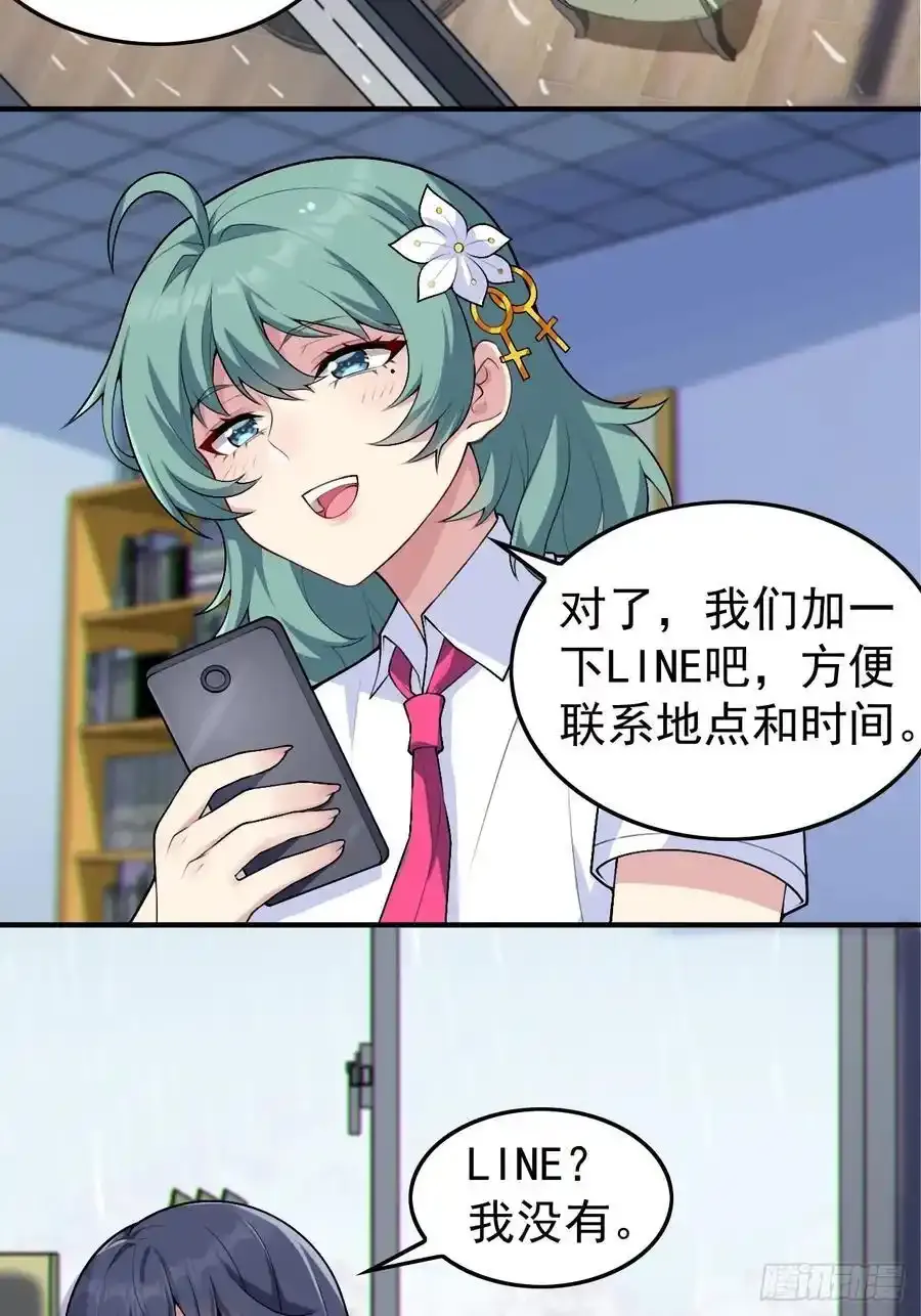 第五十话：人类观察部行动！25