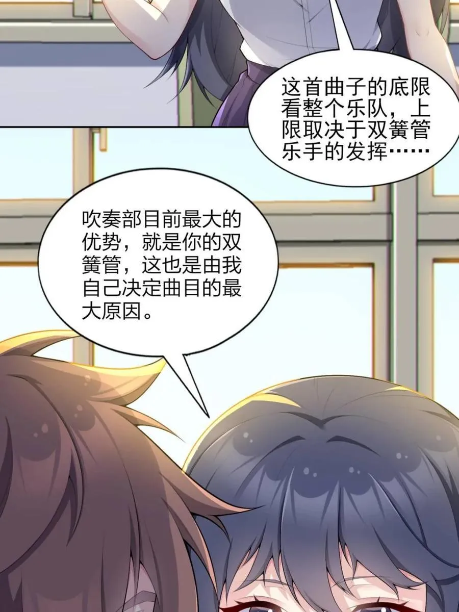第74话 ：清野凛的使命44