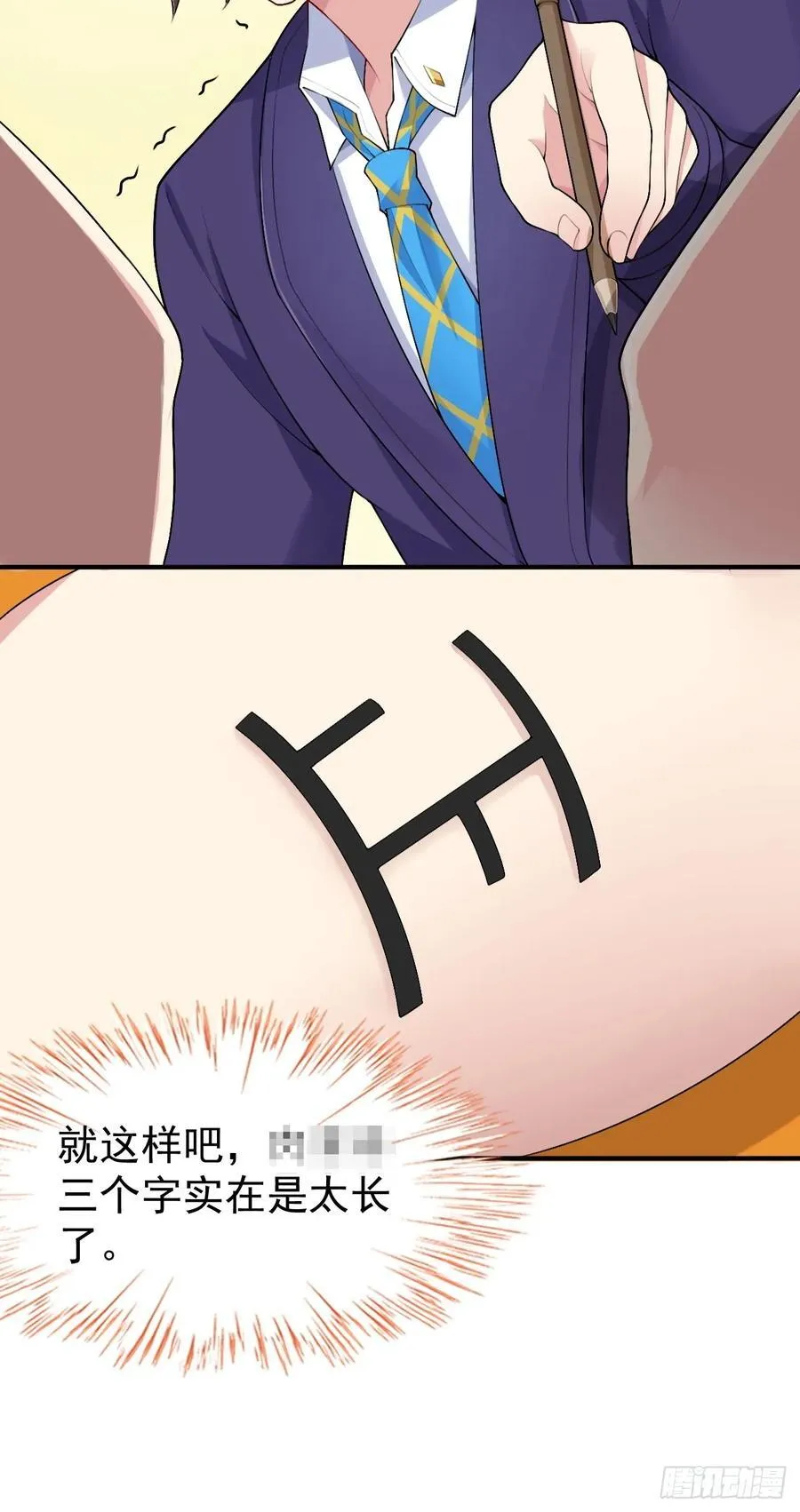 第五十六话：糟糕的题词用左手写22