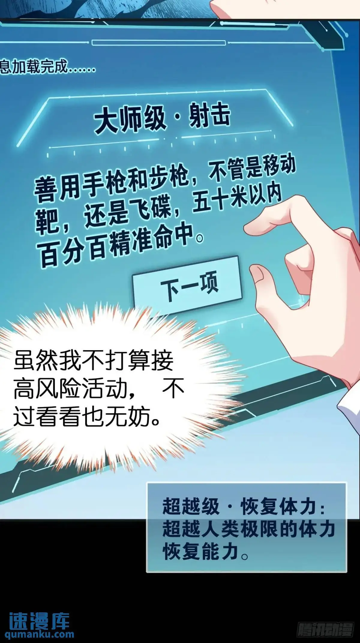 第四十话：坐女友的车回家4