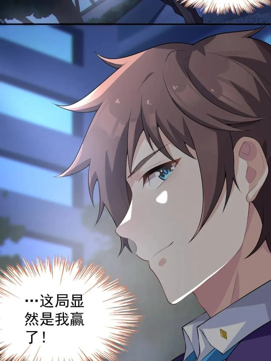 第65话 ：只是要送你回家49