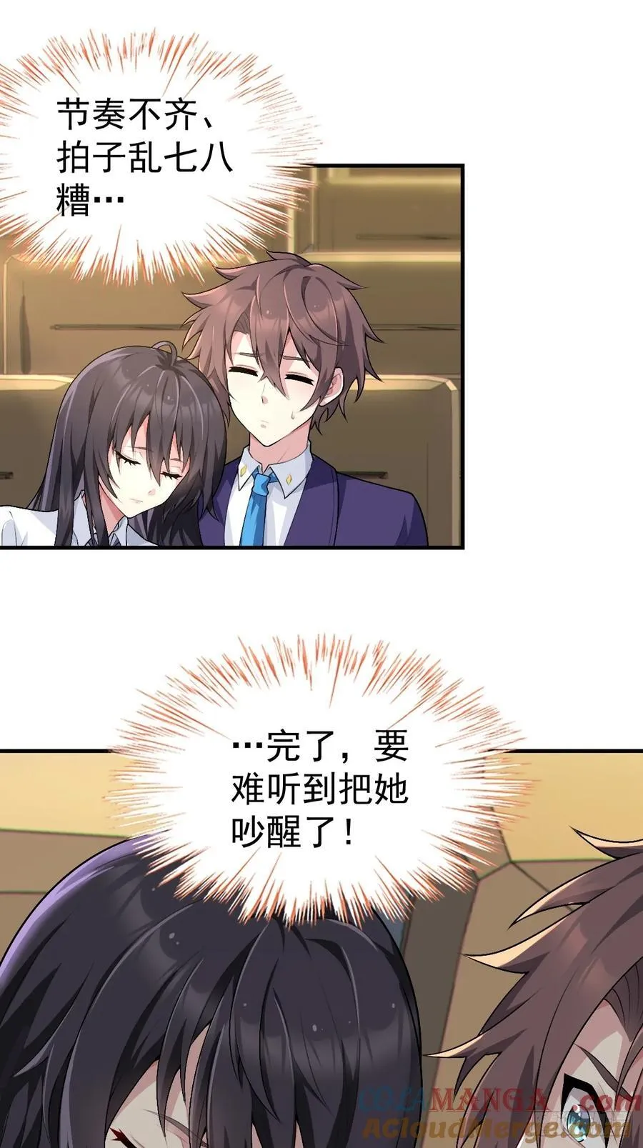 第五十九话：女友下达的任务18