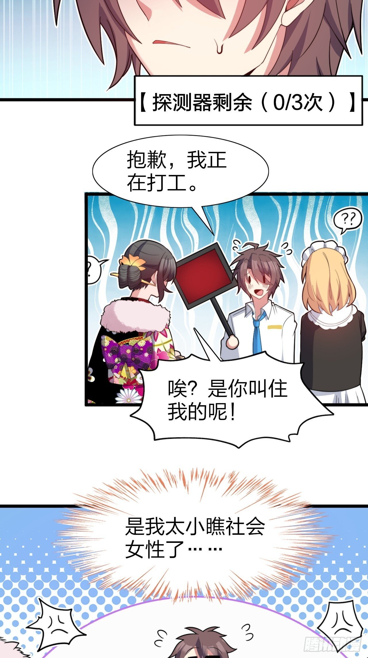 第七话：日常刷任务24
